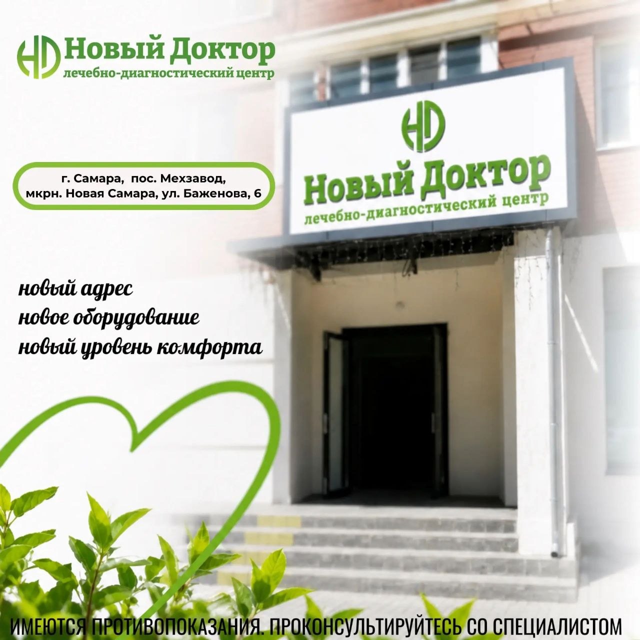 УВАЖАЕМЫЕ ПОСЕТИТЕЛИ НАШЕГО ЦЕНТРА!
